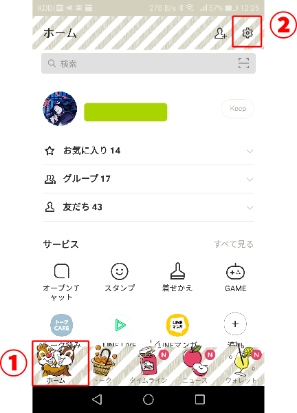 Lineのトーク画面の文字 にゃんこ8 挑戦者のおとぼけ記録